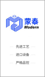 廣東蒙泰高新纖維股份有限公司，蒙泰紡織，蒙泰絲，丙綸異形絲，丙綸FDY網(wǎng)絡(luò)絲，丙綸FDY倍捻絲，差別化丙綸纖維絲，丙綸DTY絲，丙綸細(xì)旦絲，超細(xì)旦丙綸絲，丙綸網(wǎng)絡(luò)絲，丙綸異形絲，丙綸中空絲，高強(qiáng)丙綸倍捻絲，丙綸倍捻絲，蒙泰丙綸DTY絲，廣東蒙泰
