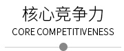 廣東蒙泰高新纖維股份有限公司，蒙泰紡織，蒙泰絲，丙綸異形絲，丙綸FDY網(wǎng)絡(luò)絲，丙綸FDY倍捻絲，差別化丙綸纖維絲，丙綸DTY絲，丙綸細(xì)旦絲，超細(xì)旦丙綸絲，丙綸網(wǎng)絡(luò)絲，丙綸異形絲，丙綸中空絲，高強(qiáng)丙綸倍捻絲，丙綸倍捻絲，蒙泰丙綸DTY絲，廣東蒙泰
