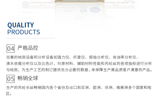 廣東蒙泰高新纖維股份有限公司，蒙泰紡織，蒙泰絲，丙綸異形絲，丙綸FDY網(wǎng)絡(luò)絲，丙綸FDY倍捻絲，差別化丙綸纖維絲，丙綸DTY絲，丙綸細(xì)旦絲，超細(xì)旦丙綸絲，丙綸網(wǎng)絡(luò)絲，丙綸異形絲，丙綸中空絲，高強(qiáng)丙綸倍捻絲，丙綸倍捻絲，蒙泰丙綸DTY絲，廣東蒙泰